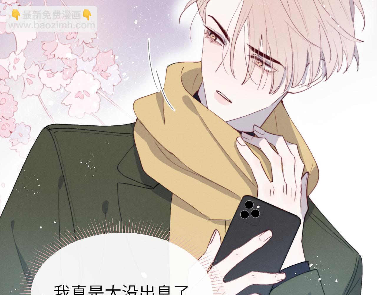 第46话 万人迷、软萌娇蛮、小可爱(1/3)-第46话