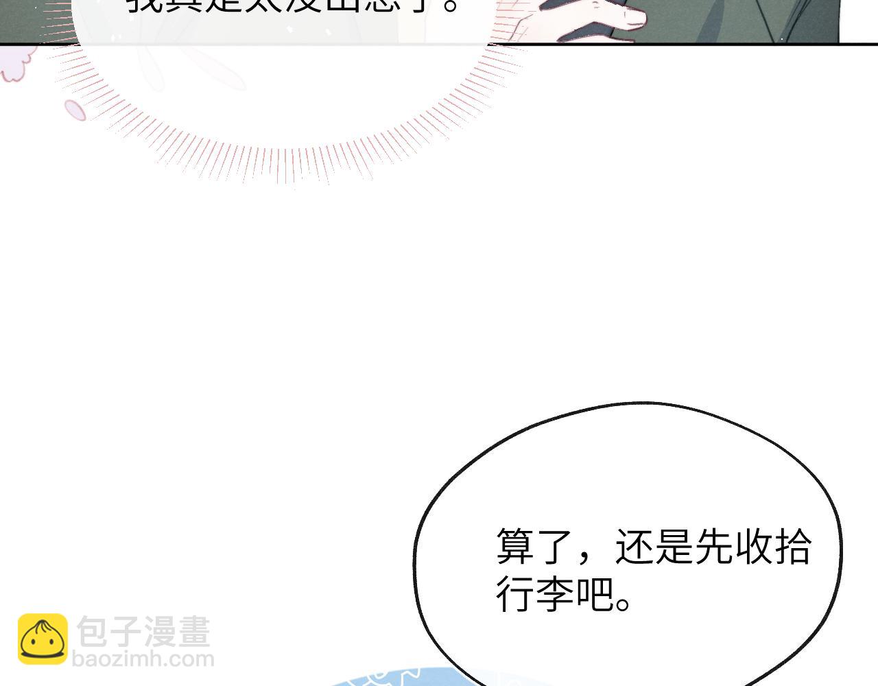 第46话 万人迷、软萌娇蛮、小可爱(1/3)-第46话