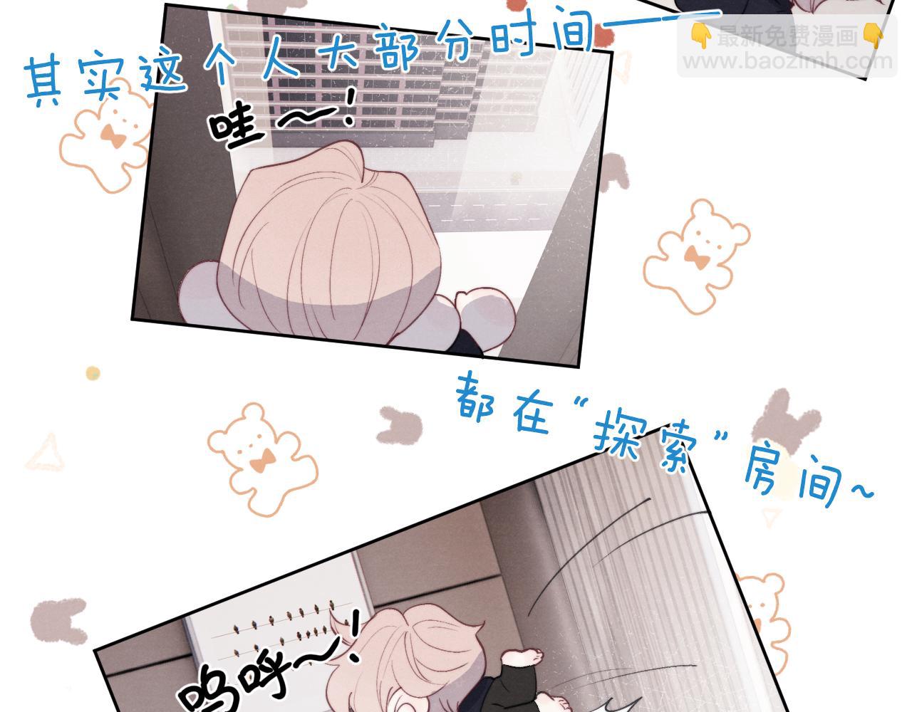 第46话 万人迷、软萌娇蛮、小可爱(1/3)-第46话