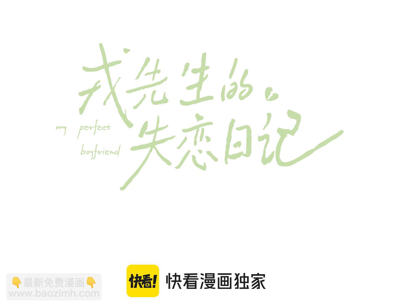 第46话 万人迷、软萌娇蛮、小可爱(1/3)-第46话