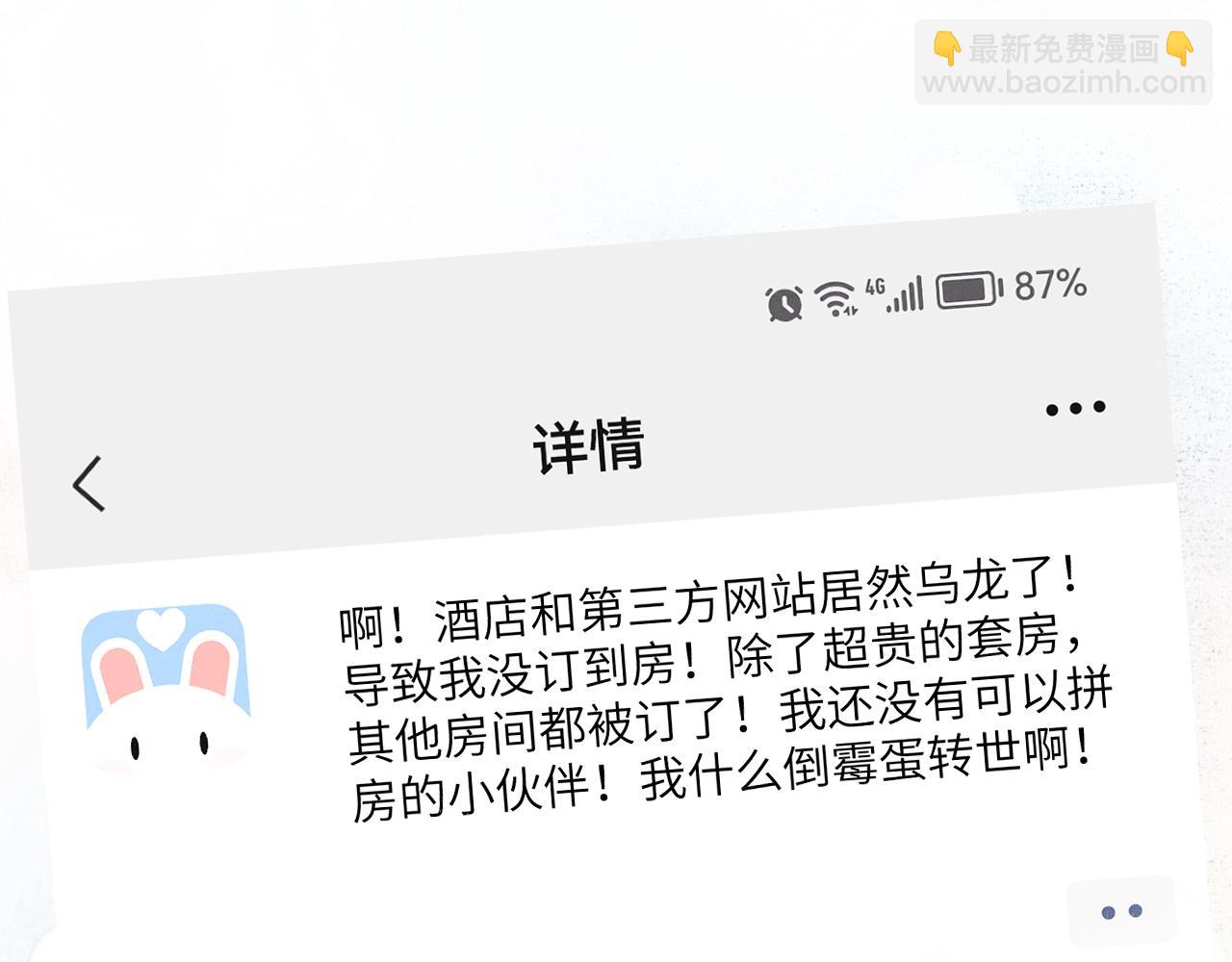 第46话 万人迷、软萌娇蛮、小可爱(1/3)-第46话