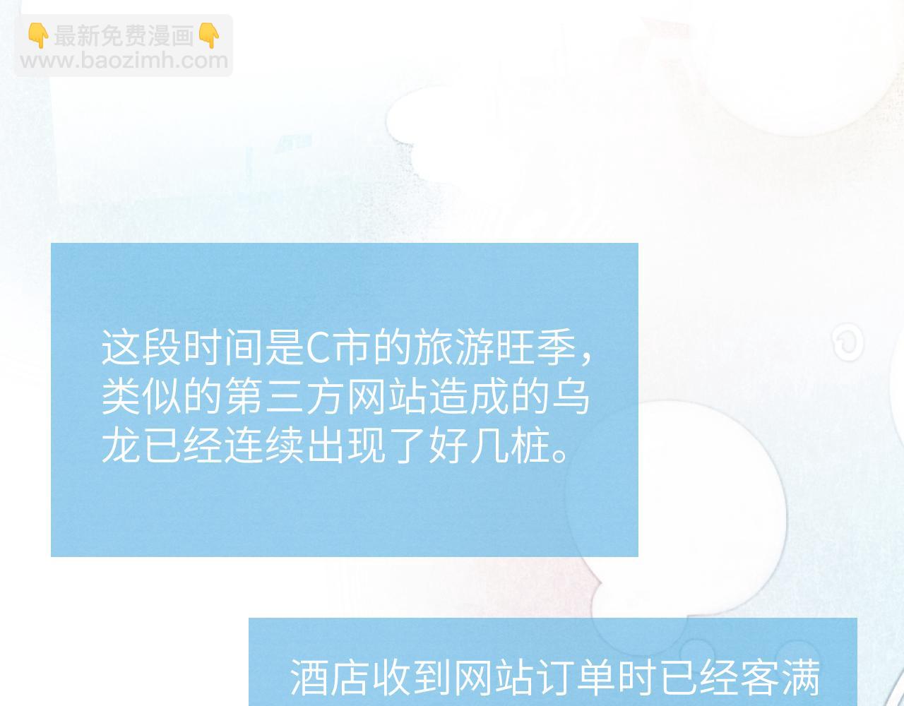 第46话 万人迷、软萌娇蛮、小可爱(1/3)-第46话