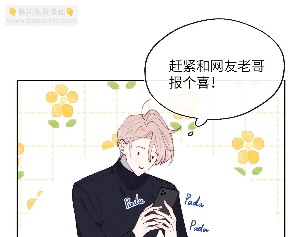 第48话 和男神近距离接触啦！(1/3)-第48话