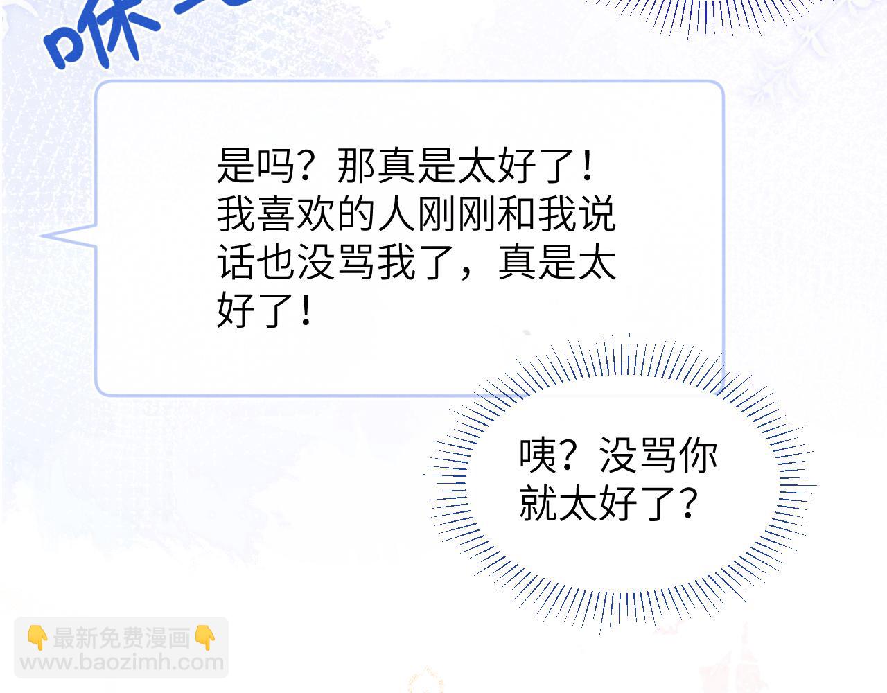 第48话 和男神近距离接触啦！(1/3)-第48话