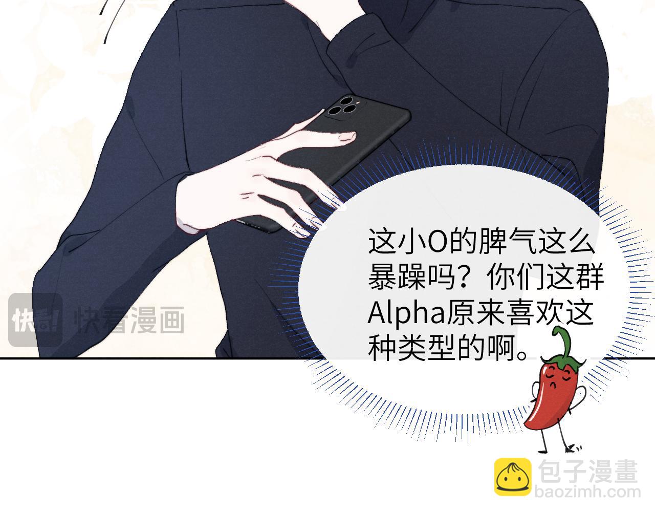 第48话 和男神近距离接触啦！(1/3)-第48话