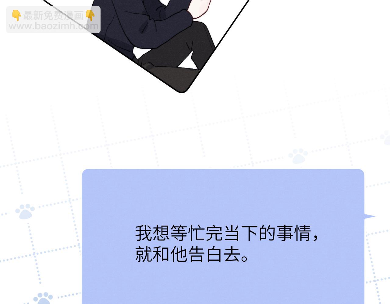 第48话 和男神近距离接触啦！(1/3)-第48话