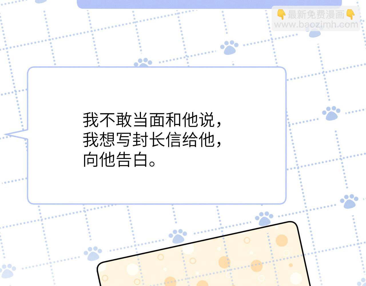 第48话 和男神近距离接触啦！(1/3)-第48话