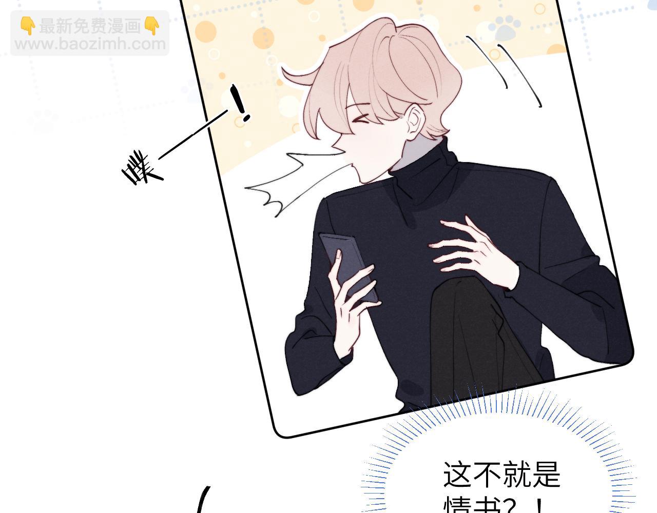 第48话 和男神近距离接触啦！(1/3)-第48话