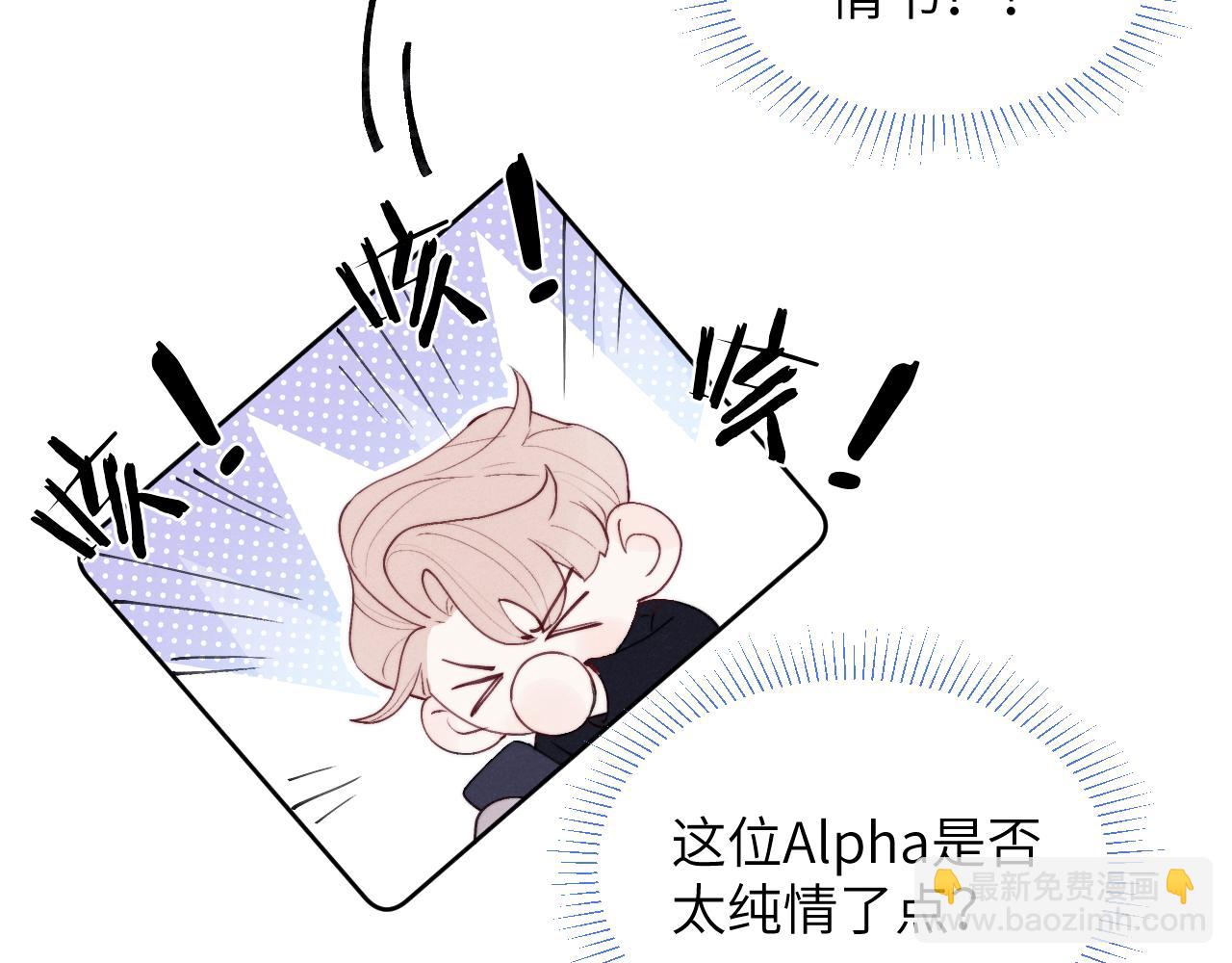 第48话 和男神近距离接触啦！(1/3)-第48话