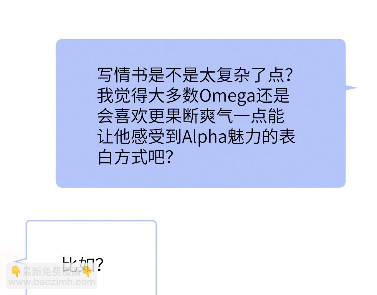 第48话 和男神近距离接触啦！(1/3)-第48话