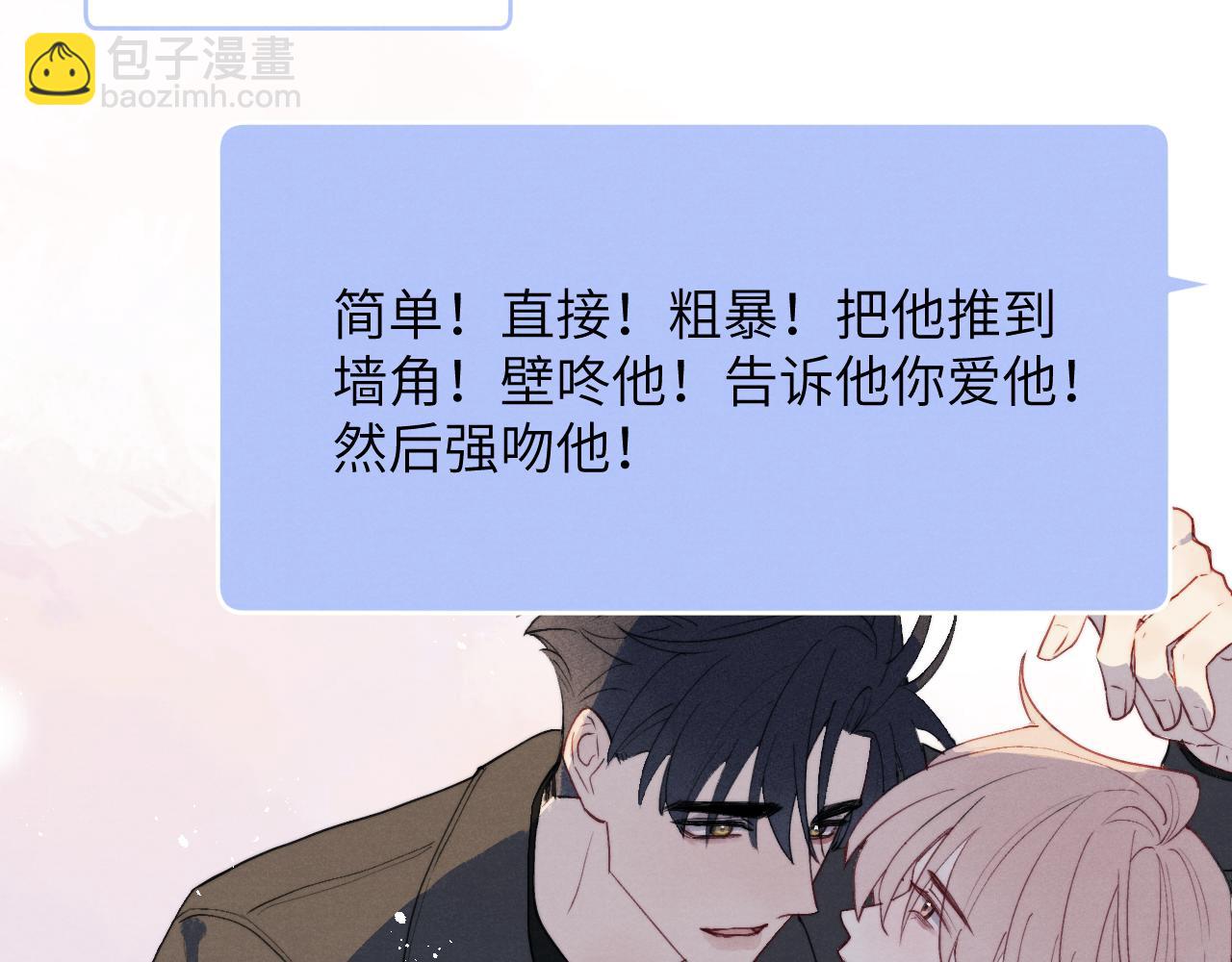 第48话 和男神近距离接触啦！(1/3)-第48话