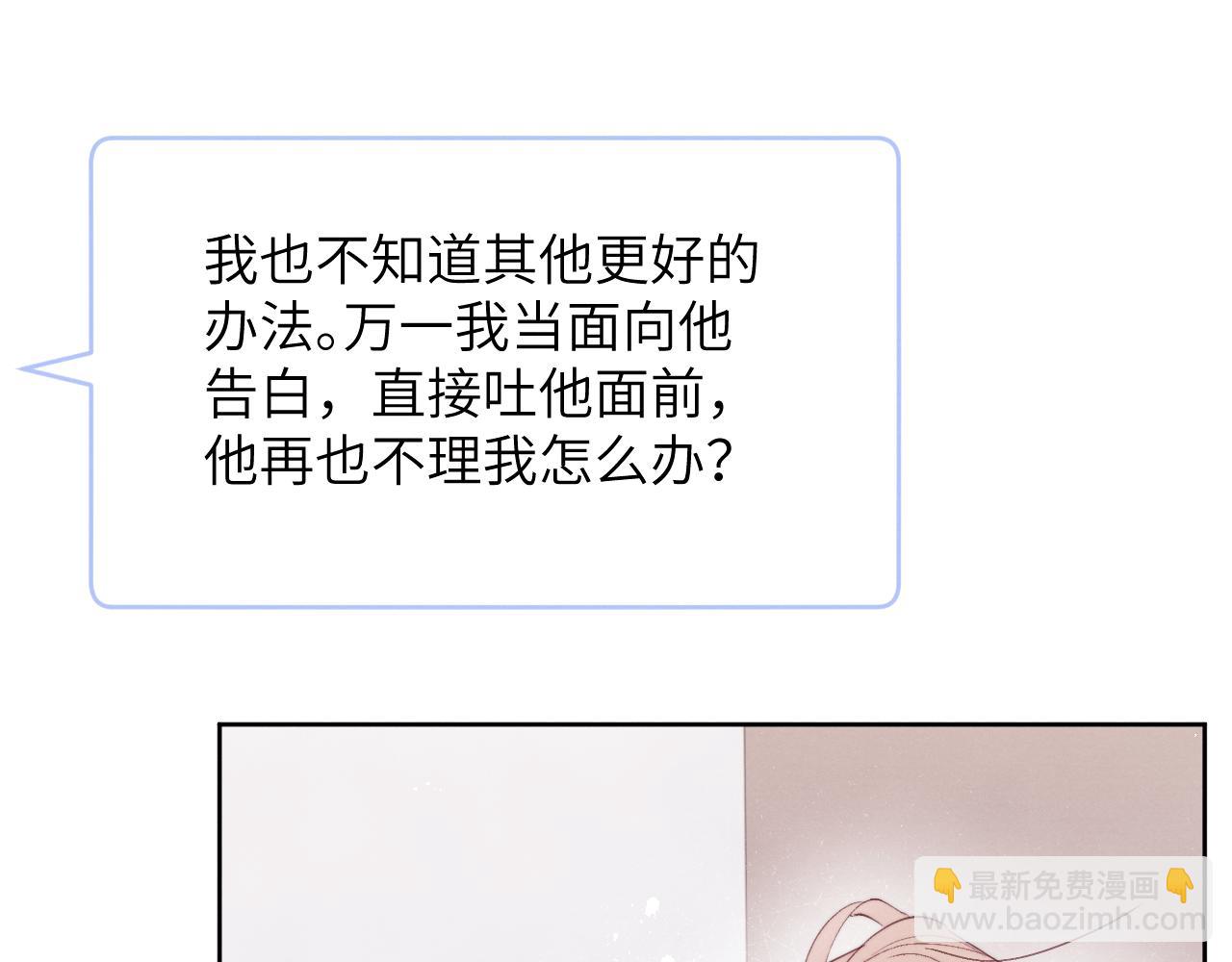 第48话 和男神近距离接触啦！(1/3)-第48话