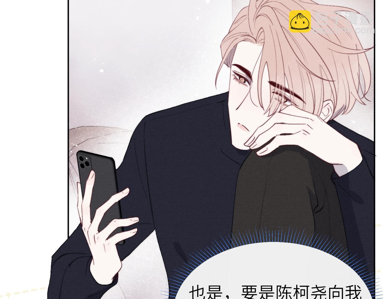 第48话 和男神近距离接触啦！(1/3)-第48话