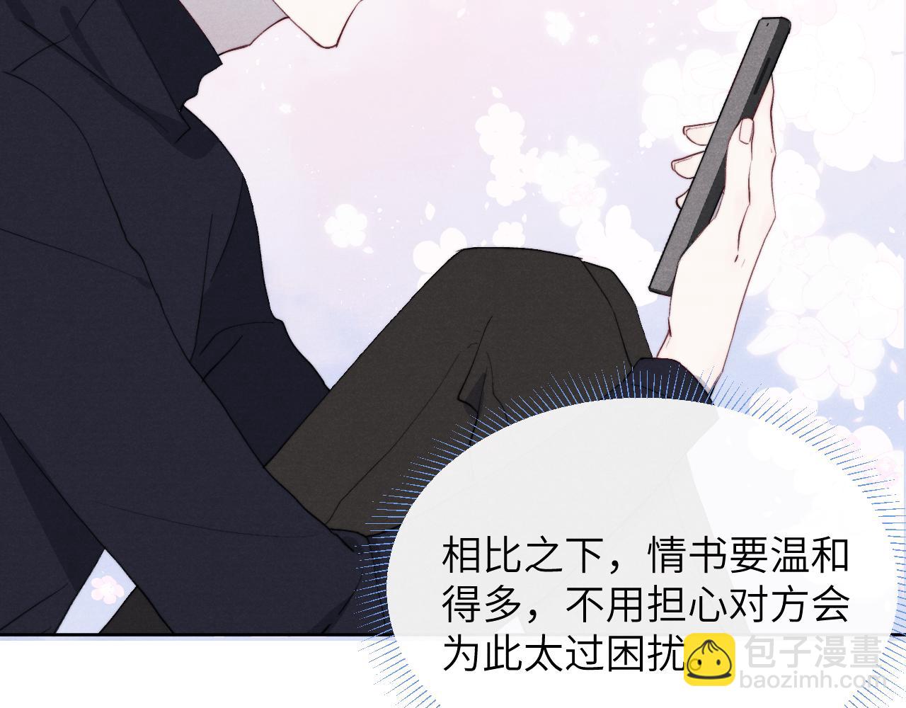 第48话 和男神近距离接触啦！(1/3)-第48话