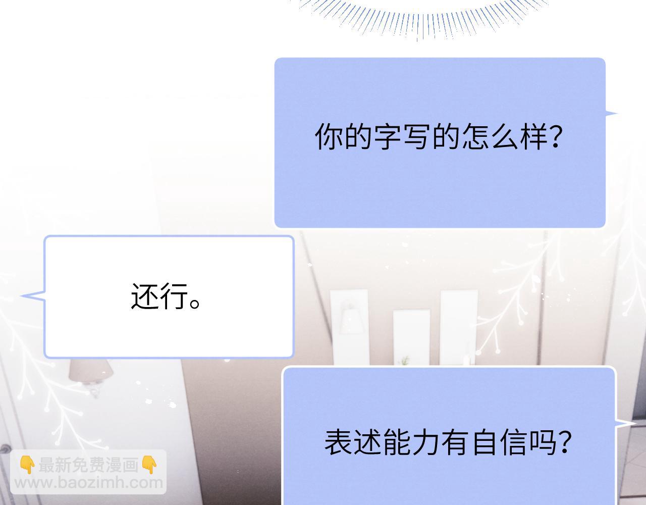 第48话 和男神近距离接触啦！(1/3)-第48话