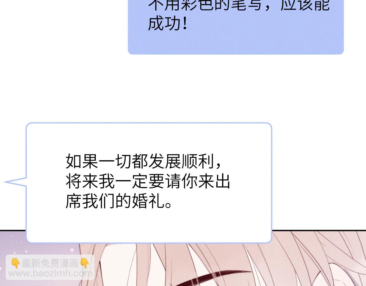 第48话 和男神近距离接触啦！(1/3)-第48话