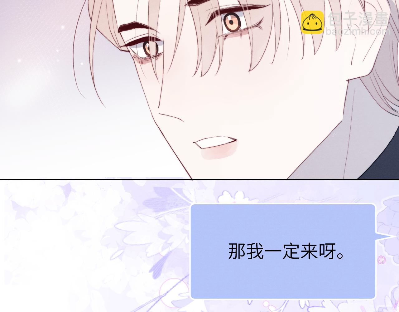 第48话 和男神近距离接触啦！(1/3)-第48话