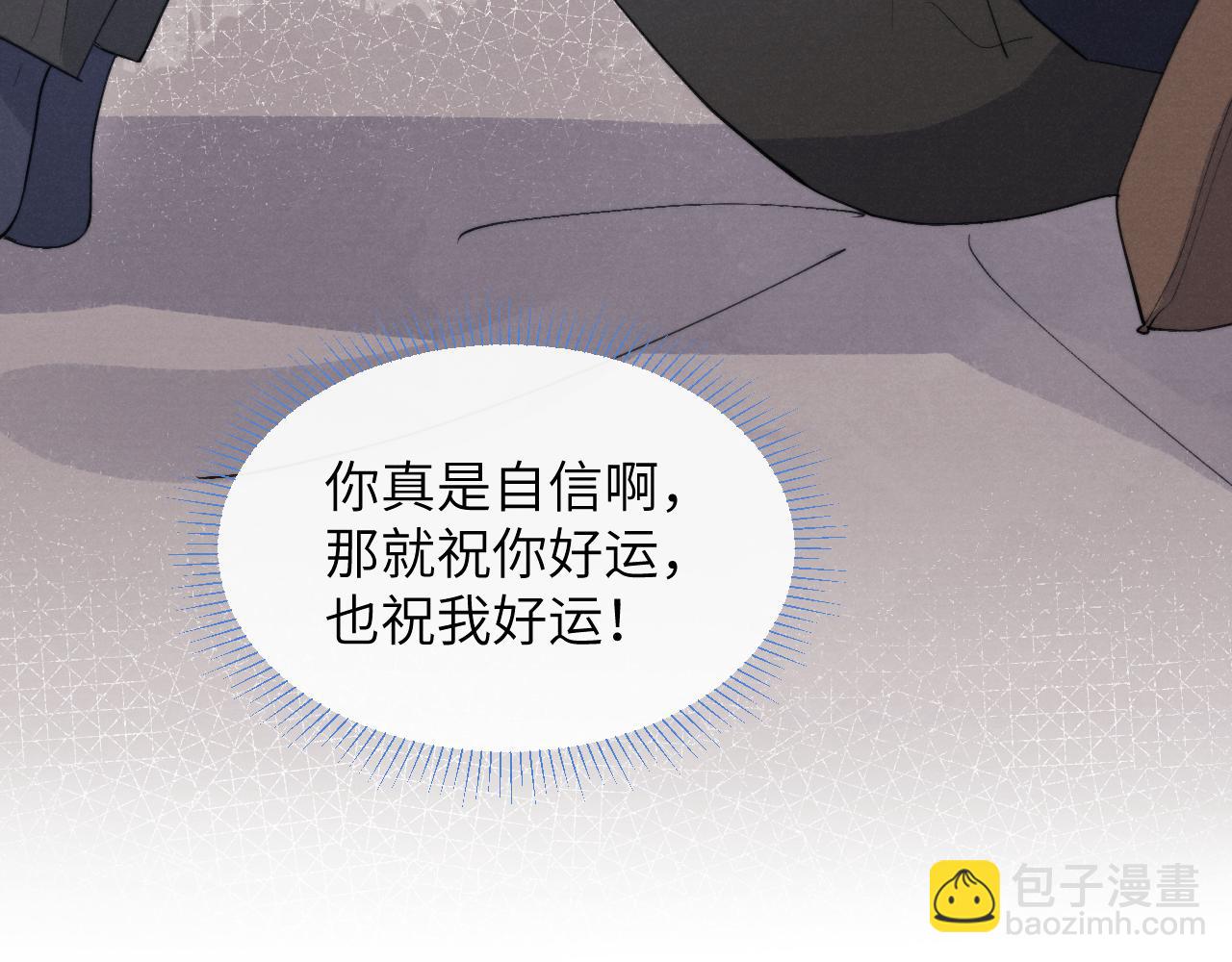 第48话 和男神近距离接触啦！(1/3)-第48话