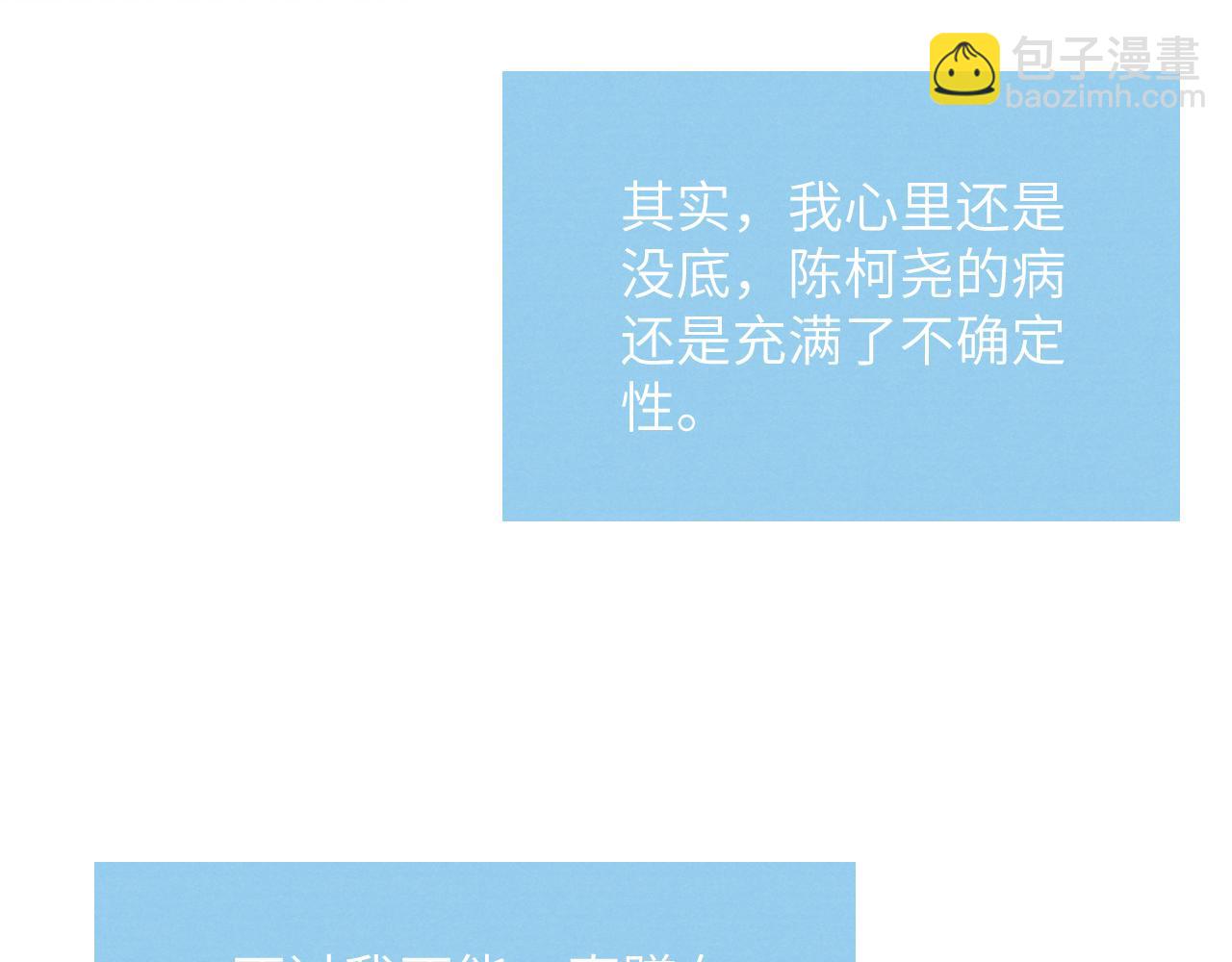 第48话 和男神近距离接触啦！(1/3)-第48话