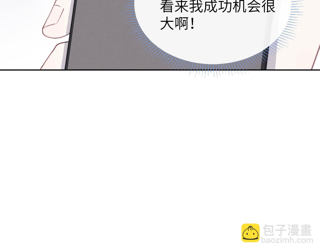 第48话 和男神近距离接触啦！(1/3)-第48话