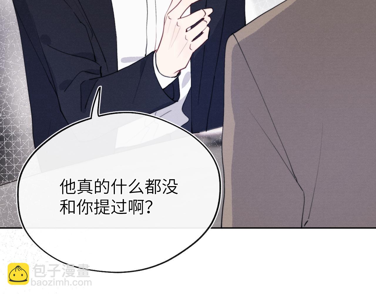 第50话 莫昱飞居然是对陈柯尧余情未了的前任(1/3)-第50话