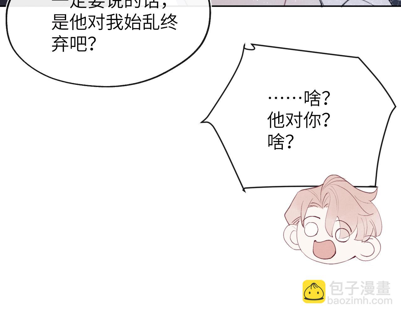 第50话 莫昱飞居然是对陈柯尧余情未了的前任(1/3)-第50话