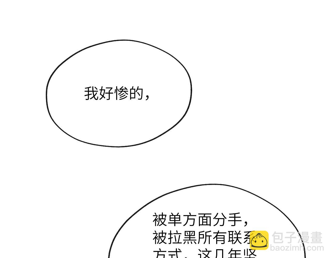 第50话 莫昱飞居然是对陈柯尧余情未了的前任(1/3)-第50话