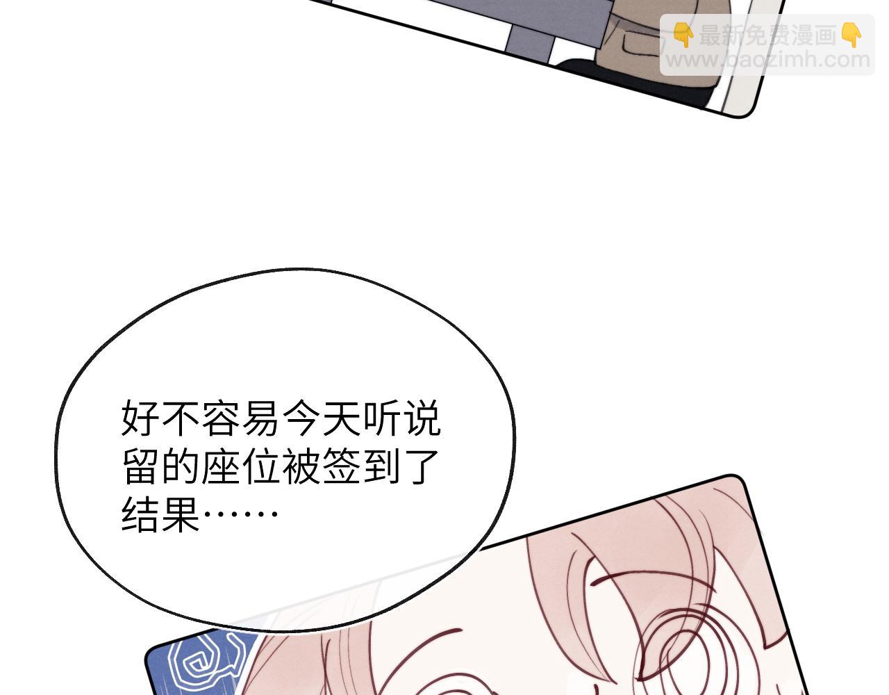 第50话 莫昱飞居然是对陈柯尧余情未了的前任(1/3)-第50话