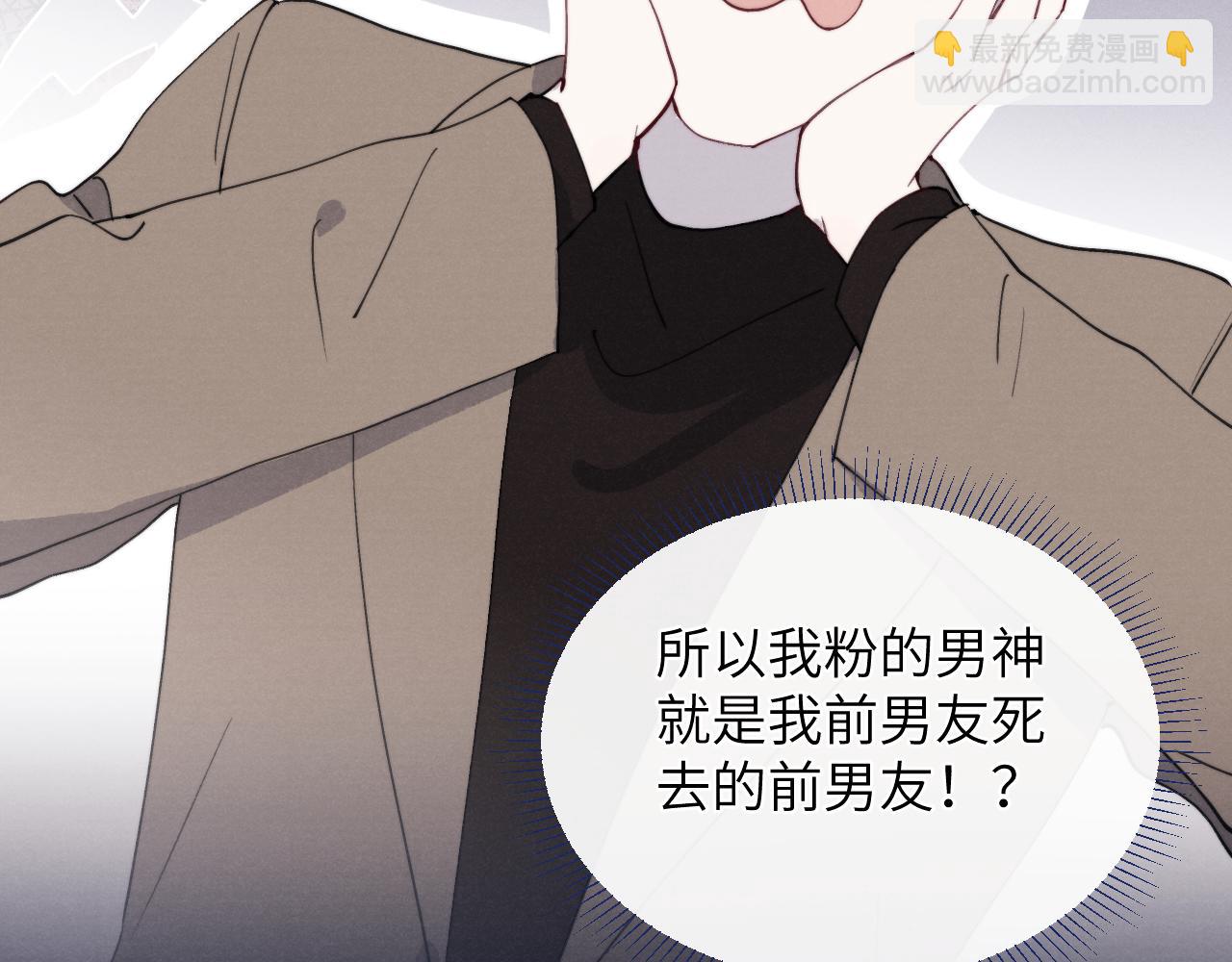 第50话 莫昱飞居然是对陈柯尧余情未了的前任(1/3)-第50话