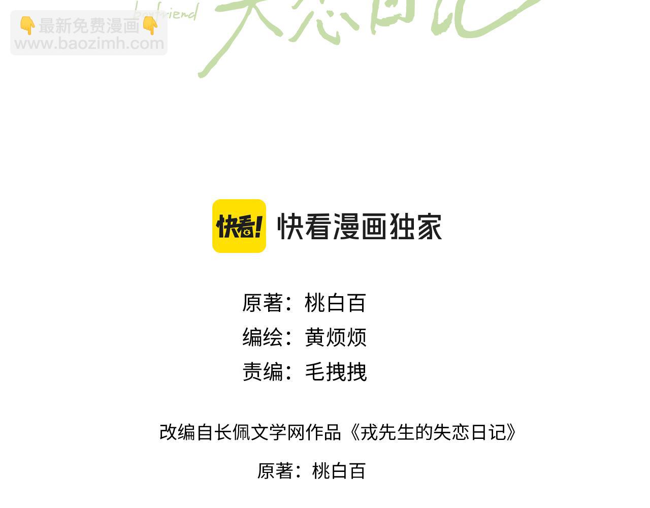 第50话 莫昱飞居然是对陈柯尧余情未了的前任(1/3)-第50话