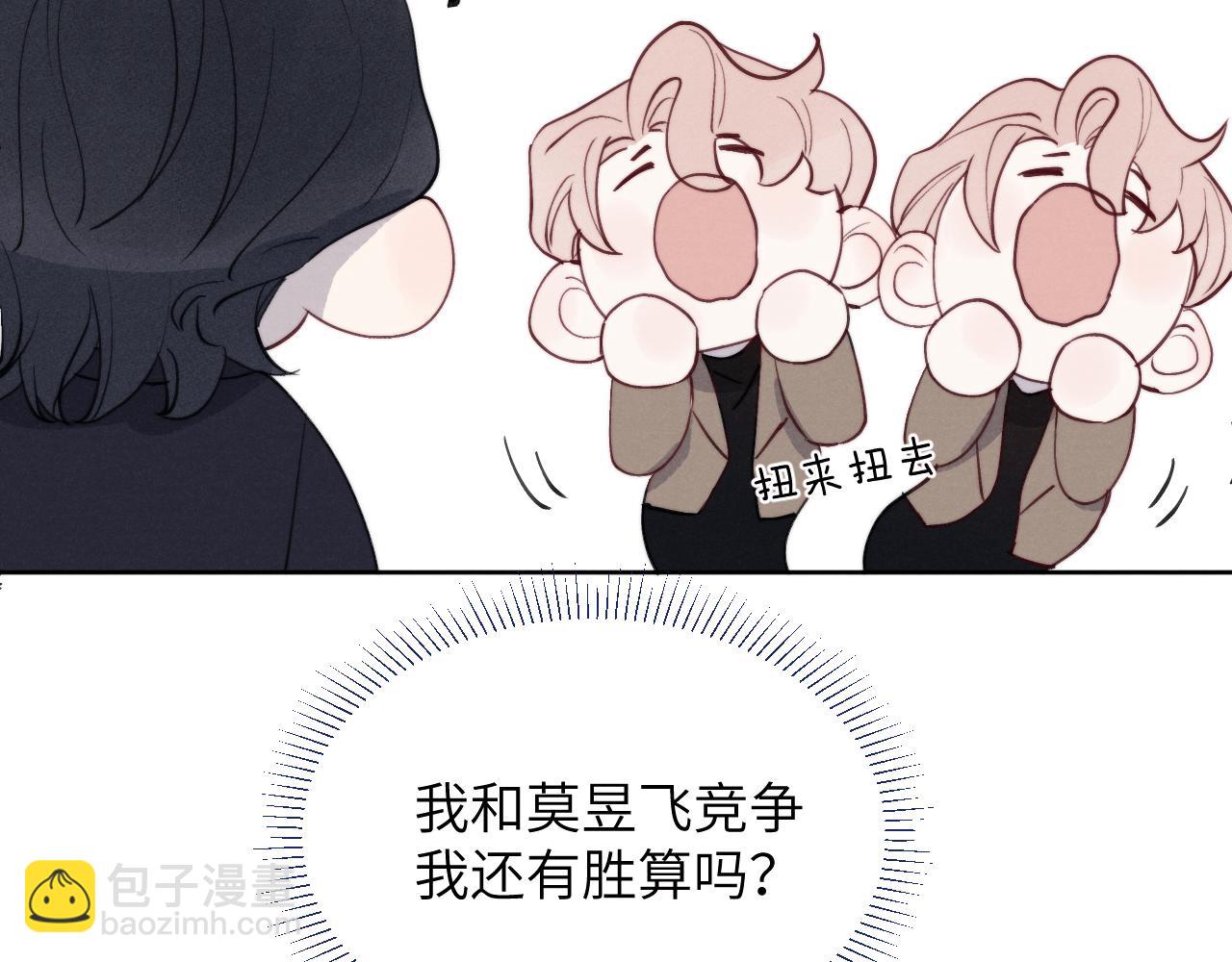 第50话 莫昱飞居然是对陈柯尧余情未了的前任(1/3)-第50话