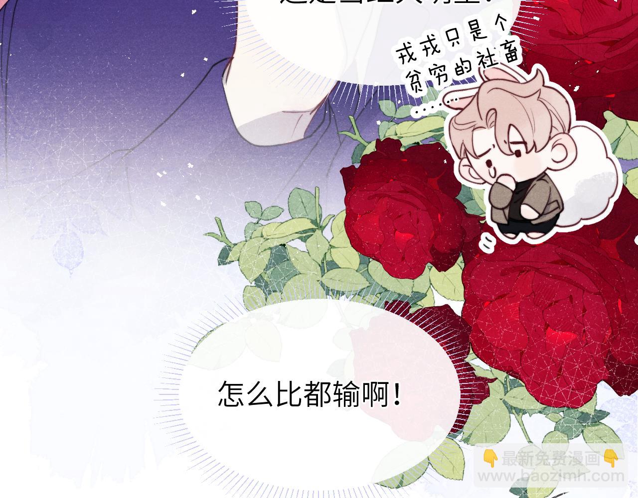 第50话 莫昱飞居然是对陈柯尧余情未了的前任(1/3)-第50话