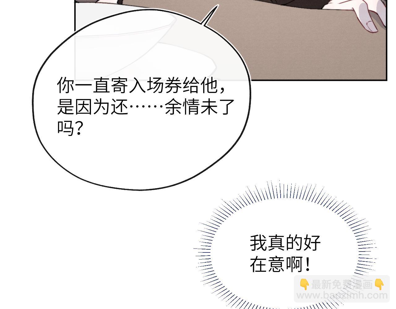 第50话 莫昱飞居然是对陈柯尧余情未了的前任(1/3)-第50话