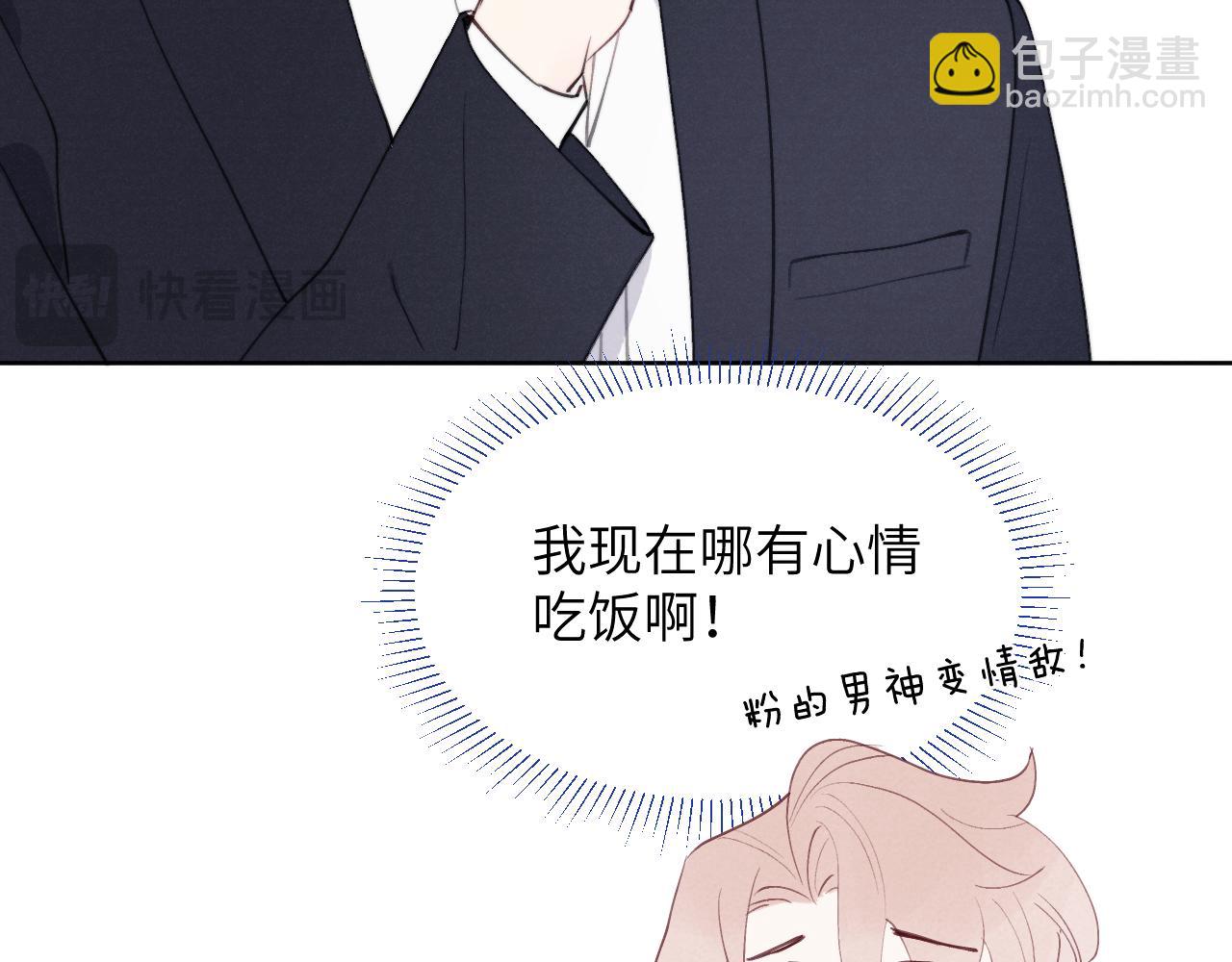 第50话 莫昱飞居然是对陈柯尧余情未了的前任(1/3)-第50话