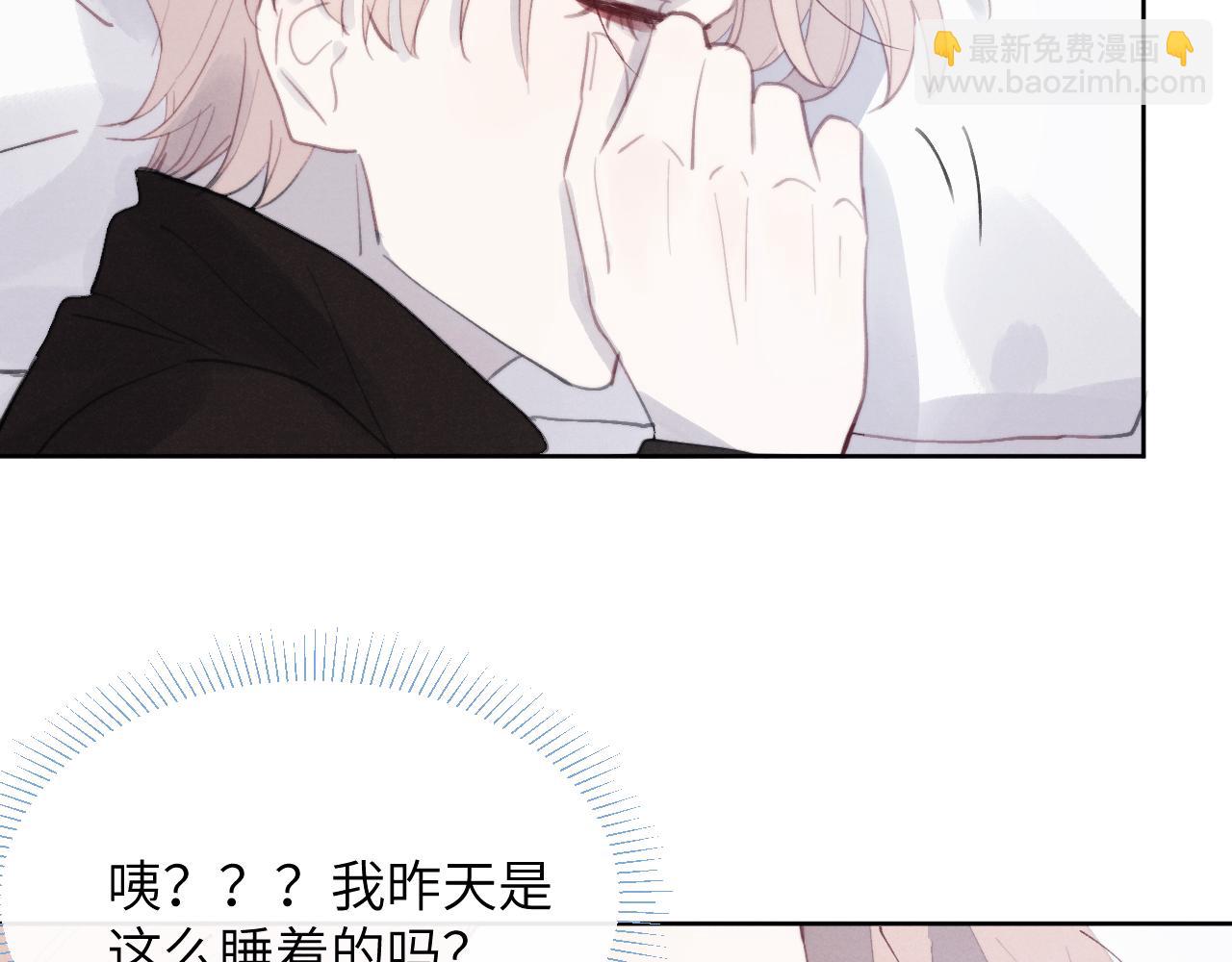 第52话 扑朔迷离的AA关系(1/3)-第52话