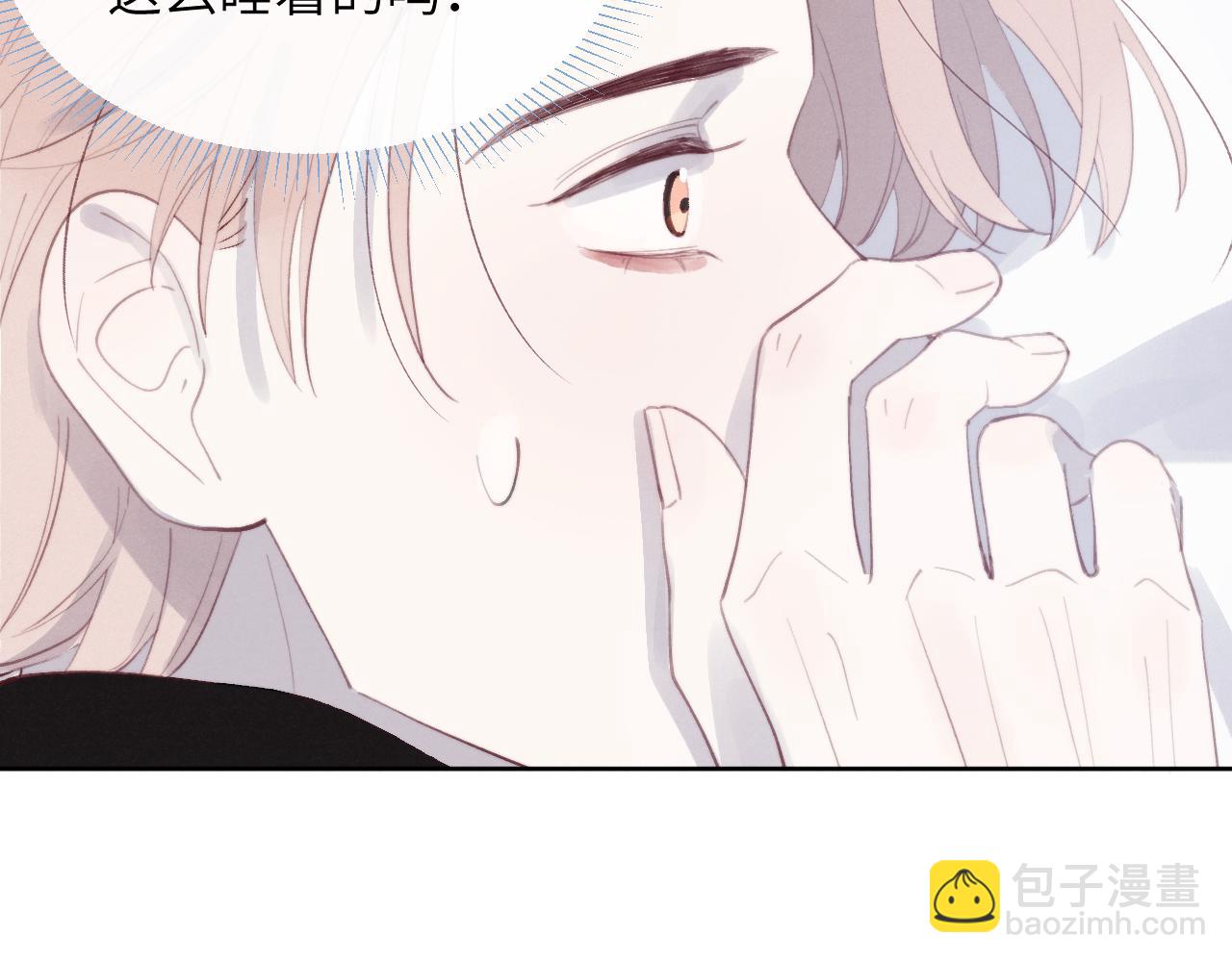 第52话 扑朔迷离的AA关系(1/3)-第52话