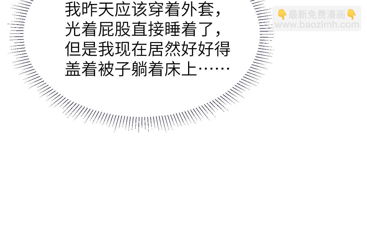 第52话 扑朔迷离的AA关系(1/3)-第52话