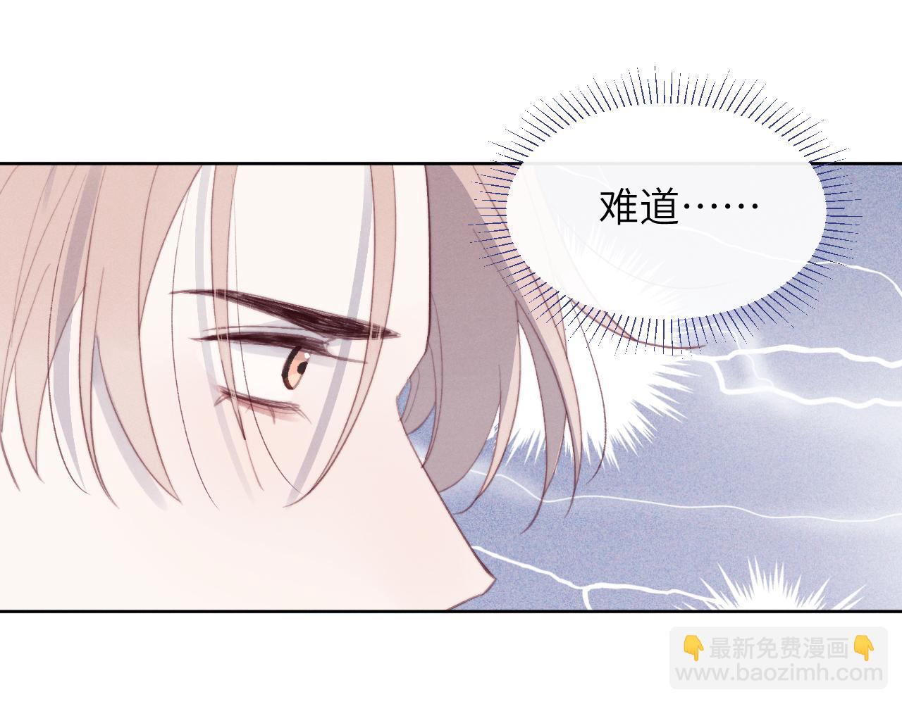 第52话 扑朔迷离的AA关系(1/3)-第52话