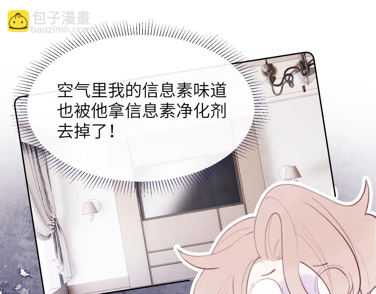 第52话 扑朔迷离的AA关系(1/3)-第52话