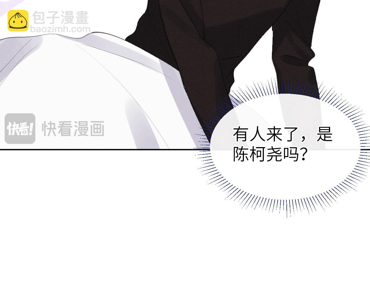 第52话 扑朔迷离的AA关系(1/3)-第52话