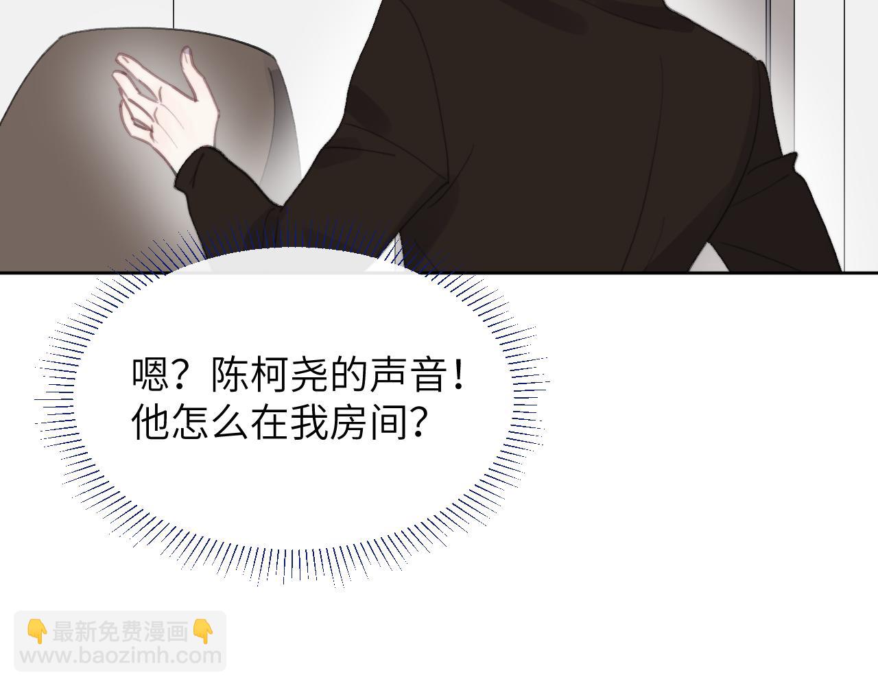 第52话 扑朔迷离的AA关系(1/3)-第52话