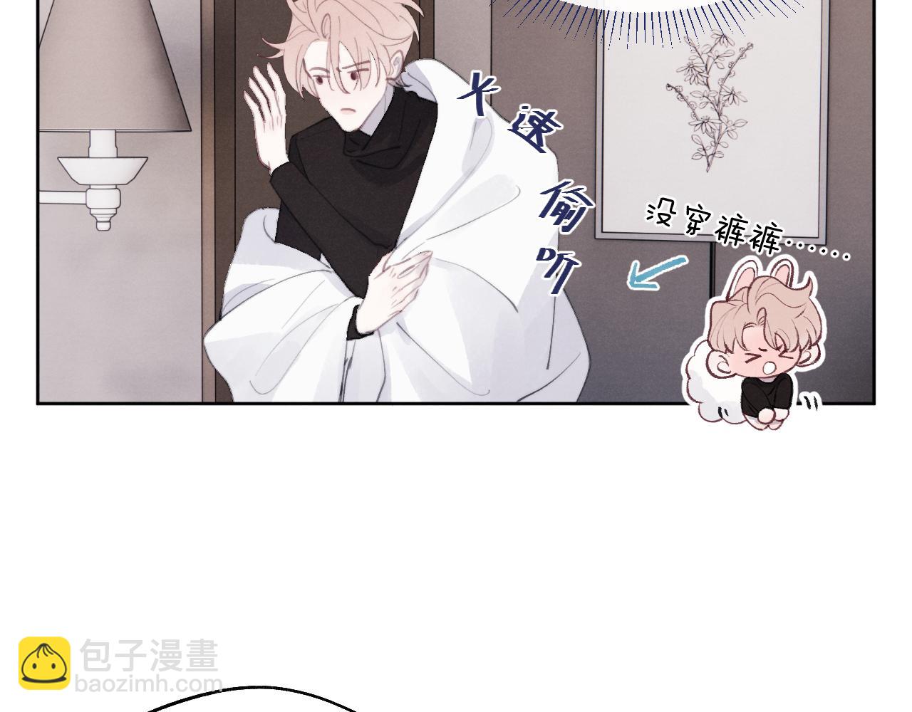 第52话 扑朔迷离的AA关系(1/3)-第52话