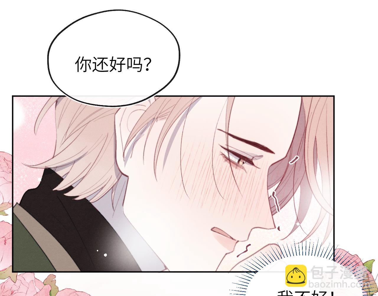 第52话 扑朔迷离的AA关系(1/3)-第52话