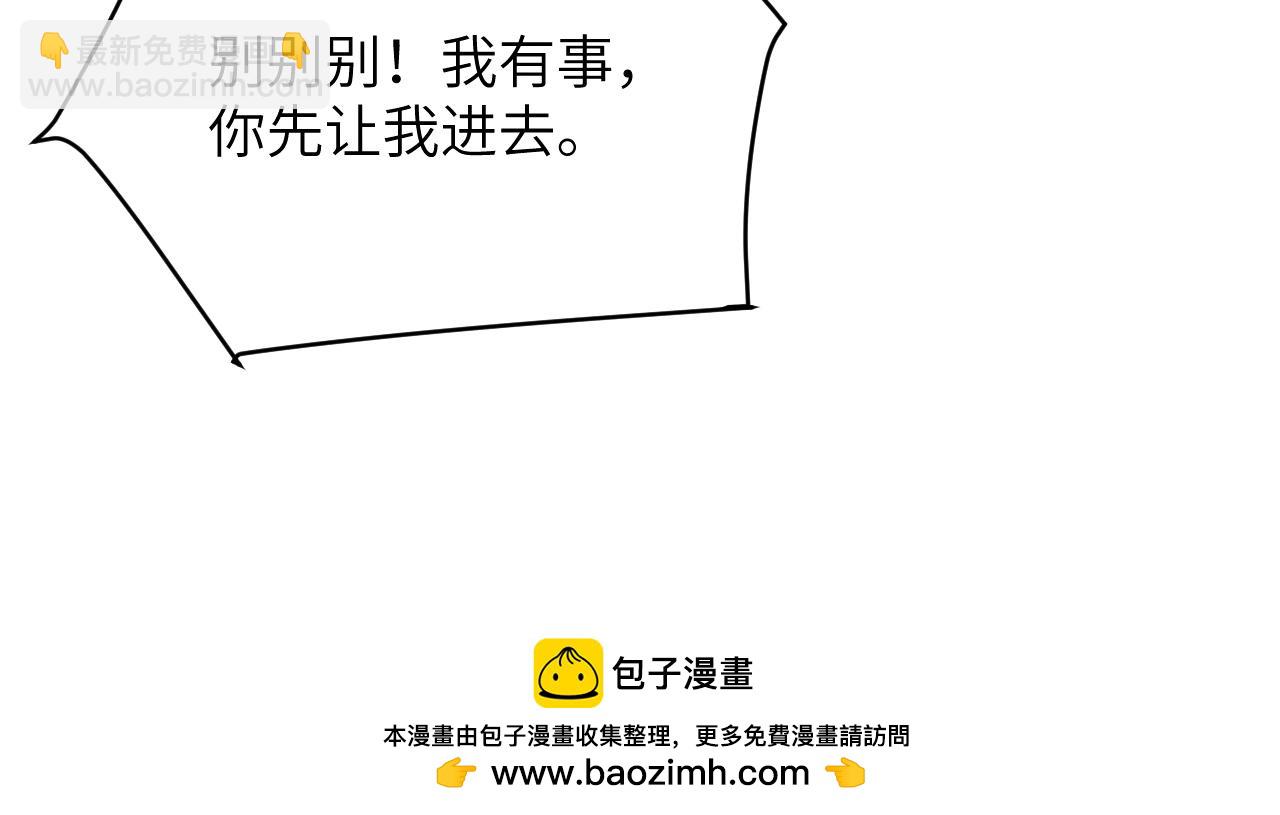 第52话 扑朔迷离的AA关系(1/3)-第52话