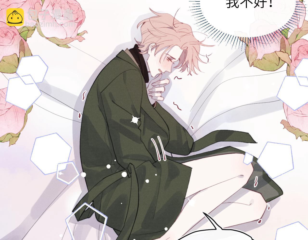 第52话 扑朔迷离的AA关系(1/3)-第52话