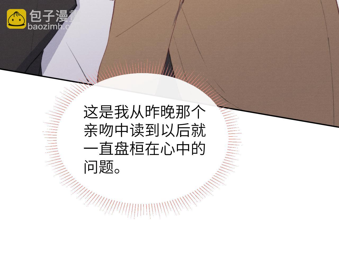 第54话 你是不是喜欢我！(1/3)-第54话