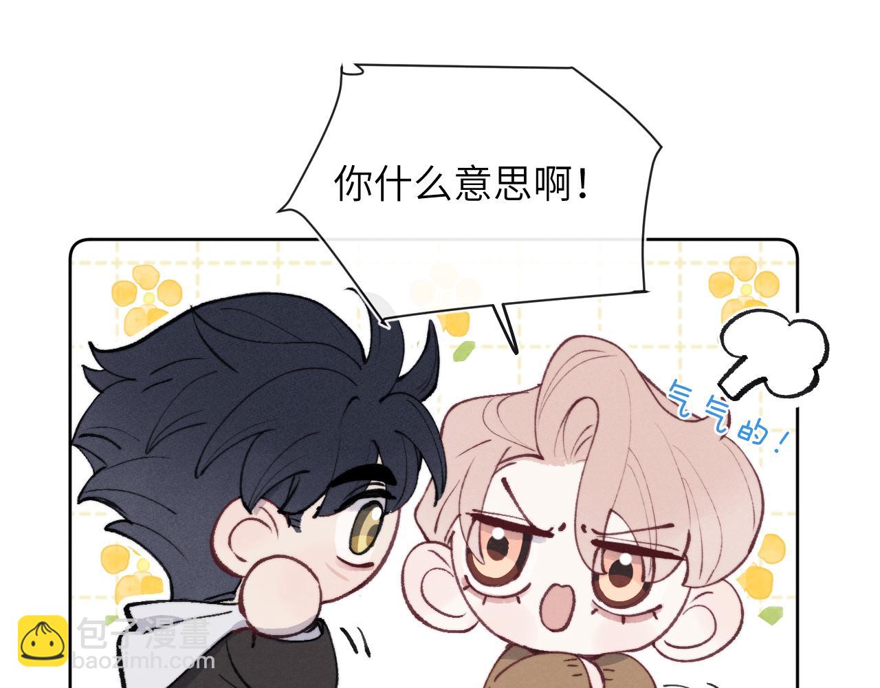 第54话 你是不是喜欢我！(1/3)-第54话