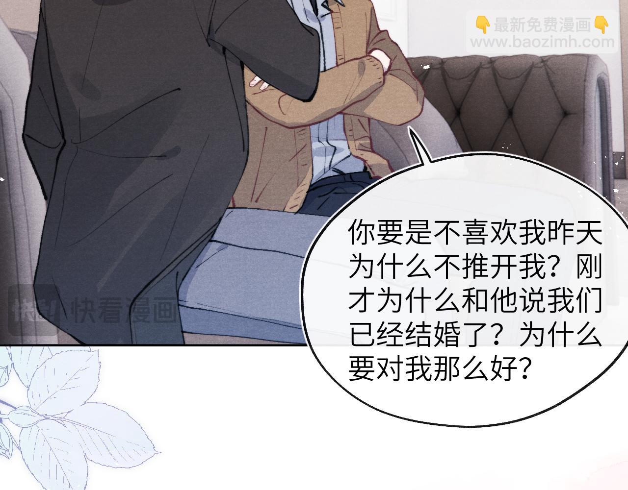 第54话 你是不是喜欢我！(1/3)-第54话