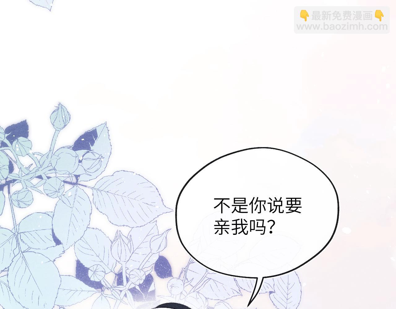 第54话 你是不是喜欢我！(1/3)-第54话