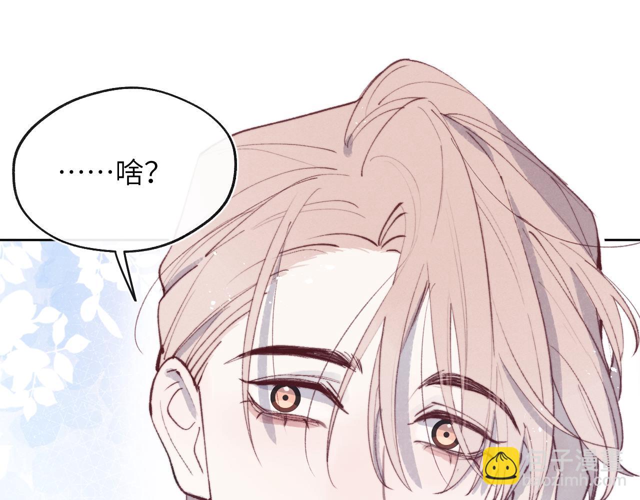 第54话 你是不是喜欢我！(1/3)-第54话